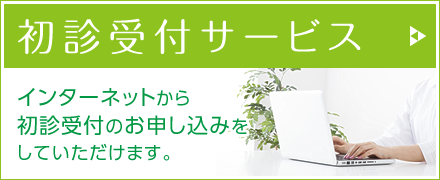 赤坂クリニック 熊本市東区の内科 循環器内科 外科 リハビリテーション科